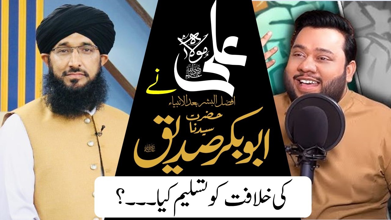 Kia Hazrat Ali  Nay Hazrat Abu Bakar Ki Baiat Ki Thi? | Podcast With Nadir Ali | Mufti Hanif Qureshi
