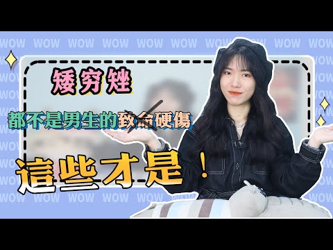 【兩性】追女生，男人避免這幾種行為，才能輕而易舉為自己加分
