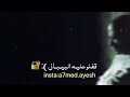 يا ونتي ونت المسجون قفلو عليه البيباني حالت واتس اب يا ونتي ونت المسجون قفلو عليه البيباني حالت واتس اب