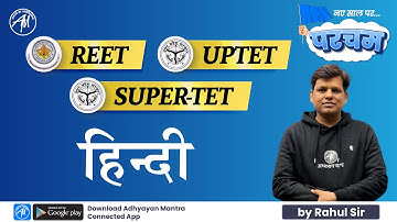 परचम हिन्दी | Class-2 | Important Questions SUPER-TET , UPTET , REET | By Rahul Sir |