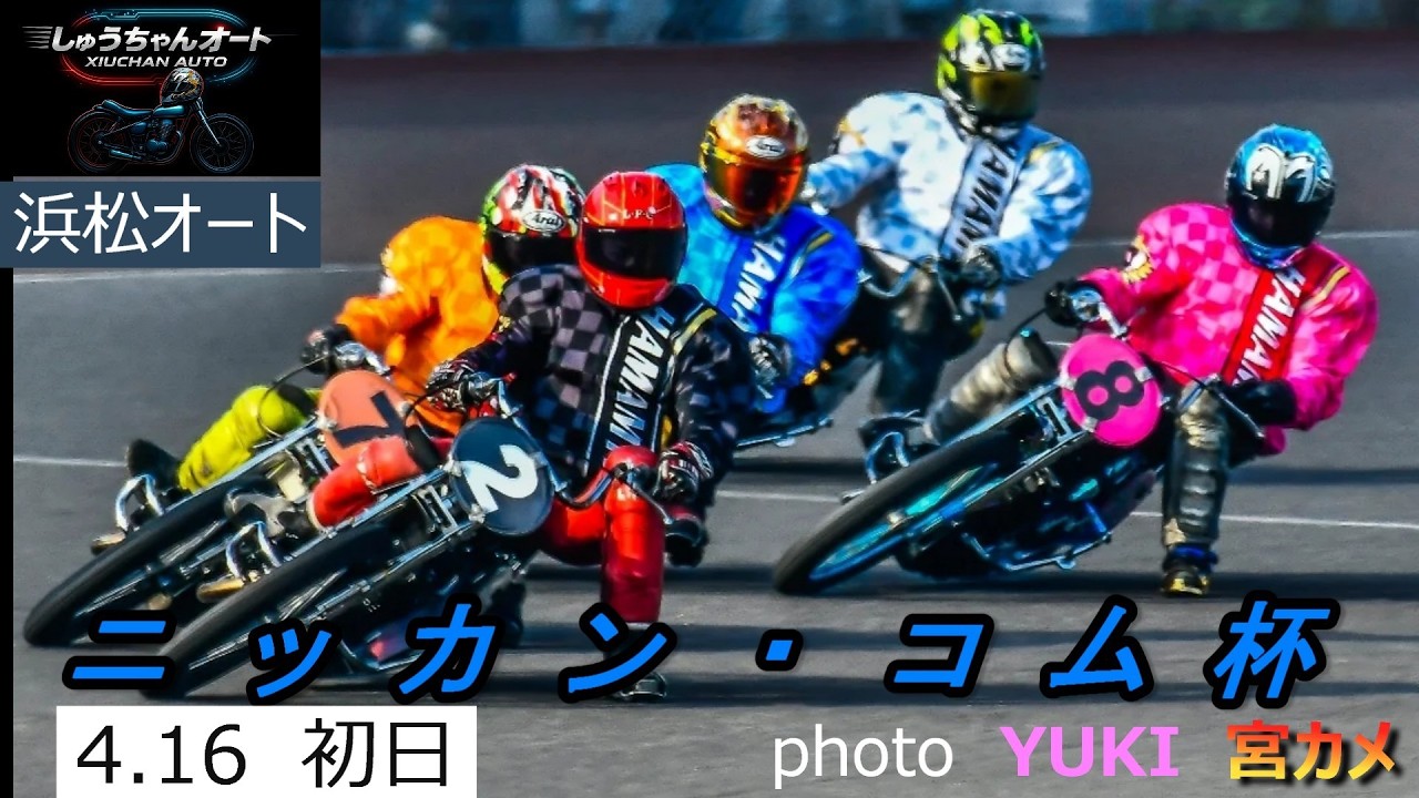 Local S-class riders are all here! Many popular riders, including