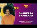 762  shankara shankara  sri sathya sai bhajans