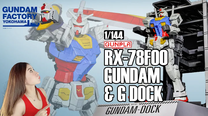 Cyn Workshop | Gundam Factory YOKOHAMA 1/144 RX-78F00 - DayDayNews