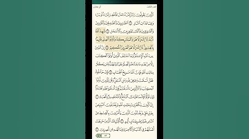 سورة آل عمران الأية ١٦-١٧-١٨ محمد صديق المنشاوي