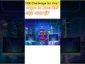 GK Top 20 Questions 💥 | GK Quiz | GK In Hindi | GK Questions and Answers | #gk #gkfacts