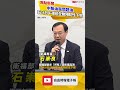 中聯油脂問題油 石崇良：明午夜前全數預防性下架