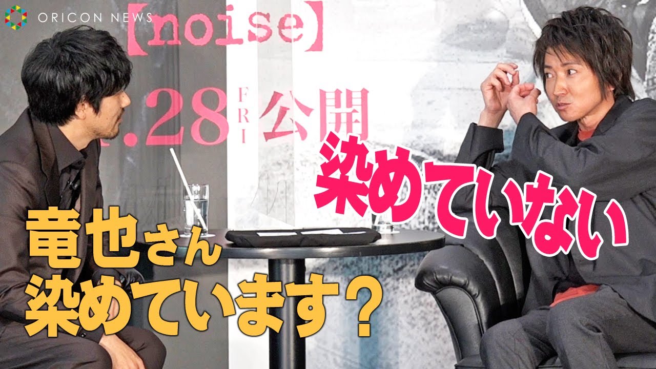 松山ケンイチ考察【藤原竜也・老けていない説】「竜也さん老けないですよね」　映画『ノイズ』スペシャルトークイベント