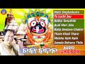 Chaka badana odia jagannath bhajans full audio songs juke box  md ajiz  sarthak music