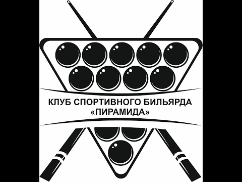 видео: Полуфинал. Титов А. - Николаев А. Гандикап 7-8. ЛЛБ 2024. Саратов. Пирамида № 17