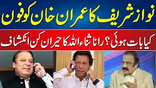 What Nawaz Sharif Said on Call to Imran Khan ? | Rana Sanaullah Told Interesting Story | 24 News HD