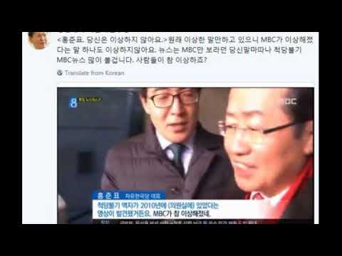 척당불기 뜻, 홍준표 의원실 척당불기