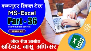 Computer Skill Test Part-36 || Loksewa Aayog