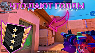 ГОЛДЫ СИЛЬНЕЕ ЛЕГЕНД😱?! Демка Standoff 2