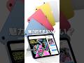 【今回の新型iPad魅力的すぎる】普段からiPadを使う私が驚いた新型iPad（無印）第11世代✨これは買いじゃない！？#shorts