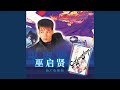 遺忘過去 遺忘過去