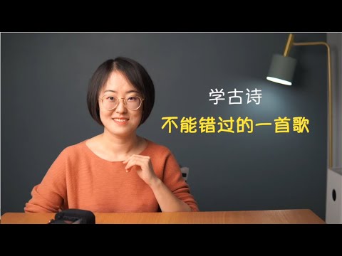 学古诗，不能错过的一首歌——送别