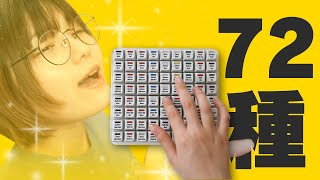 【好きな軸が見つかる】キーボードスイッチテスターがめっちゃええ…
