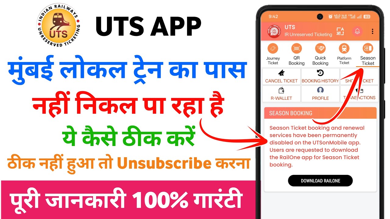 Uts app se monthly ticket book nahi ho raha hai | uts app se monthly ticket kaise book kare 🤔