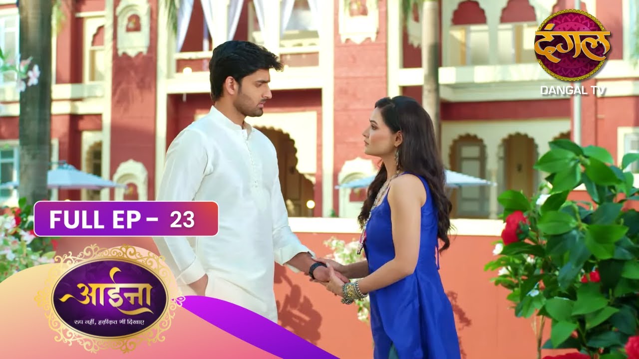 Aaina | Roop Nahi Haqiqat Bhi Dikhaye | Full Episode 23 | Dangal TV Prime
