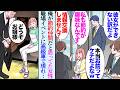 【漫画】会社でケチなことを貶されている俺。同様に節約を頑張っている女性と仲良くなり、揃って貶されていたんだが→ある日職場のイベントの買い出しを頼まれた俺達、女性が高級車でさっそうと登場し【マンガ動画】