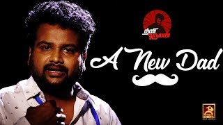 A New Dad | Thani Oruvan #1 | Black Sheep