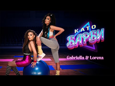 Gabriella х Lorena - Kato Barbi | Габриела х Лорена - Като Барби