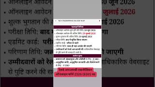 Railway RRB Technician Online Form 2026 (6565 Posts)