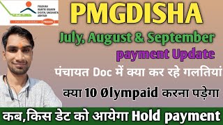 Pmgdisha july august hold Payment Update | Pmgdisha September Payment Update | pmgdisha hold payment