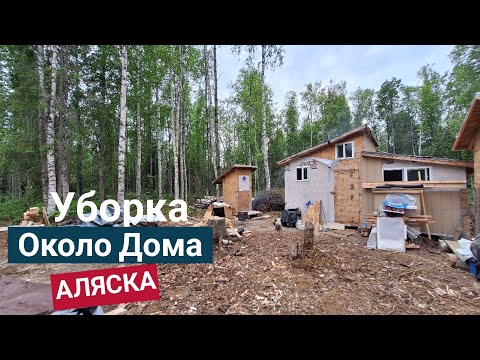Уборка во Дворе, Поскладали Дрова в Дровник (59)