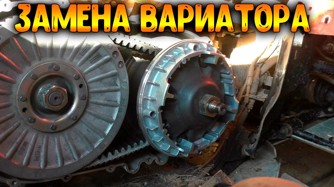 Замена вариатора CFmoto 500. - YouTube