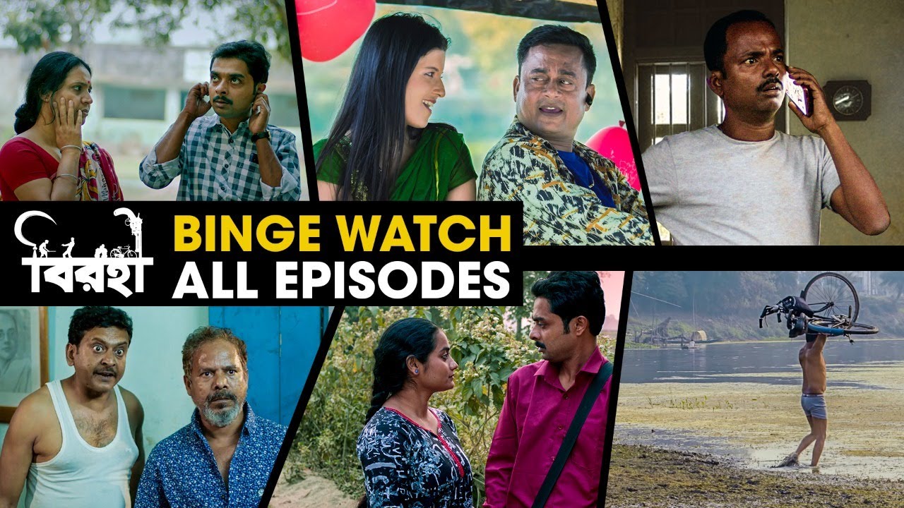 Birohi | Season 1 | Lookback | Bengali Web Series | Pradipta Bhattacharyya | Sayan Ghosh | Uribaba