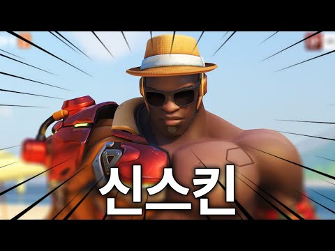 밀짚모자 둠피스트 신스킨 이건 못참지.