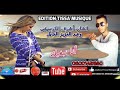 الشاب عبد العزيز جايل 0600142580 الشاب أشرف الگرسيفي الشاب عبد العزيز جايل 0600142580 الشاب أشرف الگرسيفي