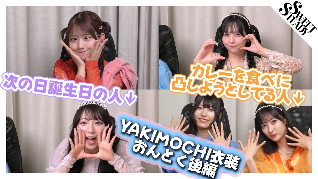 【カレーを食べに押しかけようとする人】7月30日特典会切り抜き後編【すいすて】