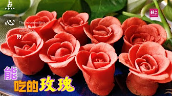 玫瑰花点心 月饼制做 Youtube 玫瑰花点心 月饼制做 Youtube