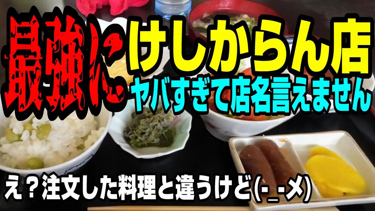 【兵庫県】店主の心意気に涙【グルメツーリング】