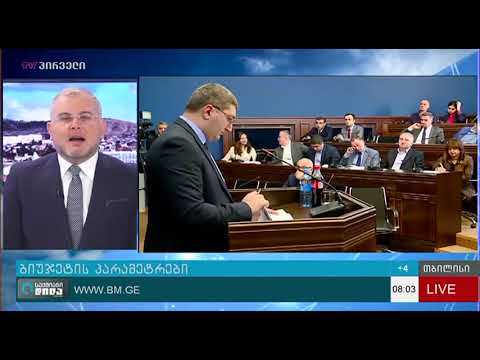 საქმიანი დილა (06.12.2017)