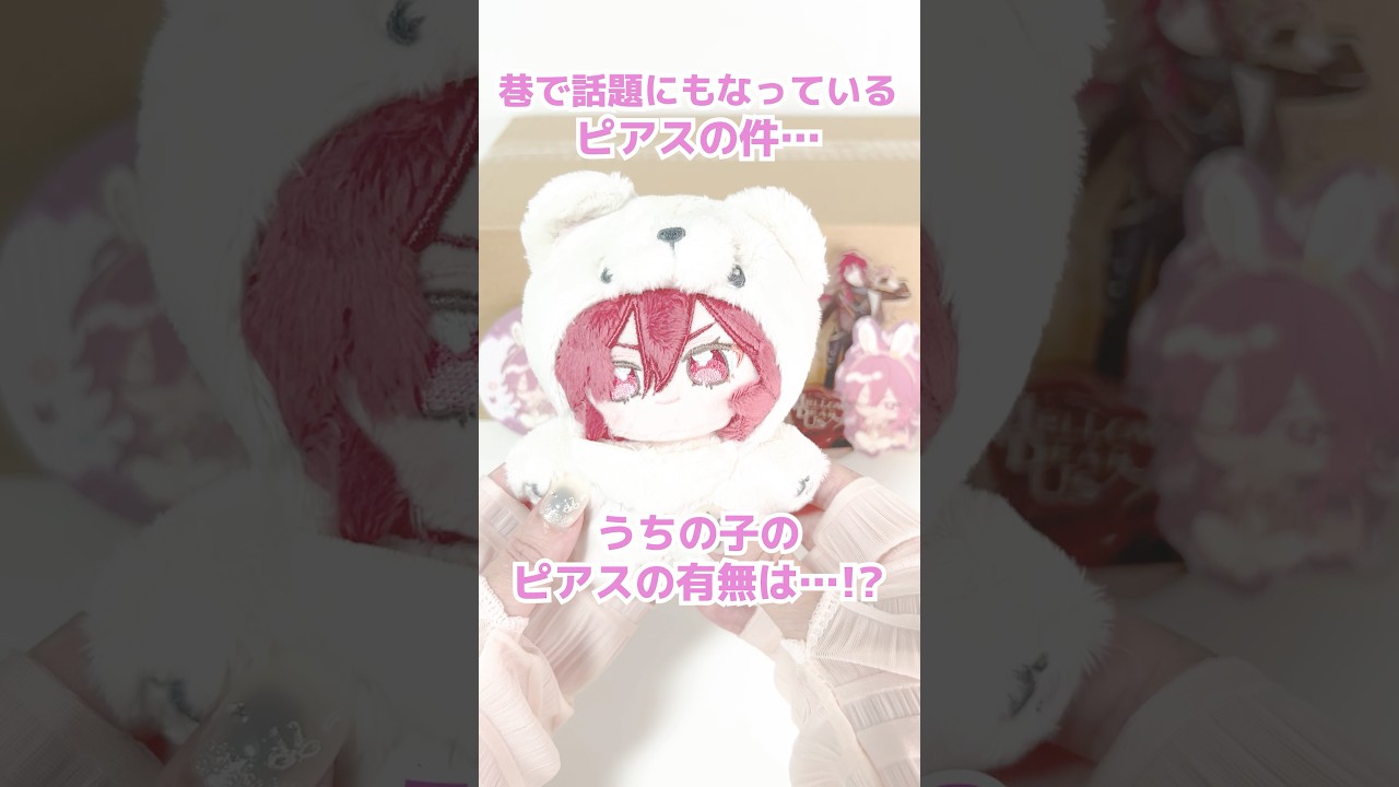 あんスタ】いつぬい円果望見🐻‍❄️♡うちの子にはピアスはあるのか