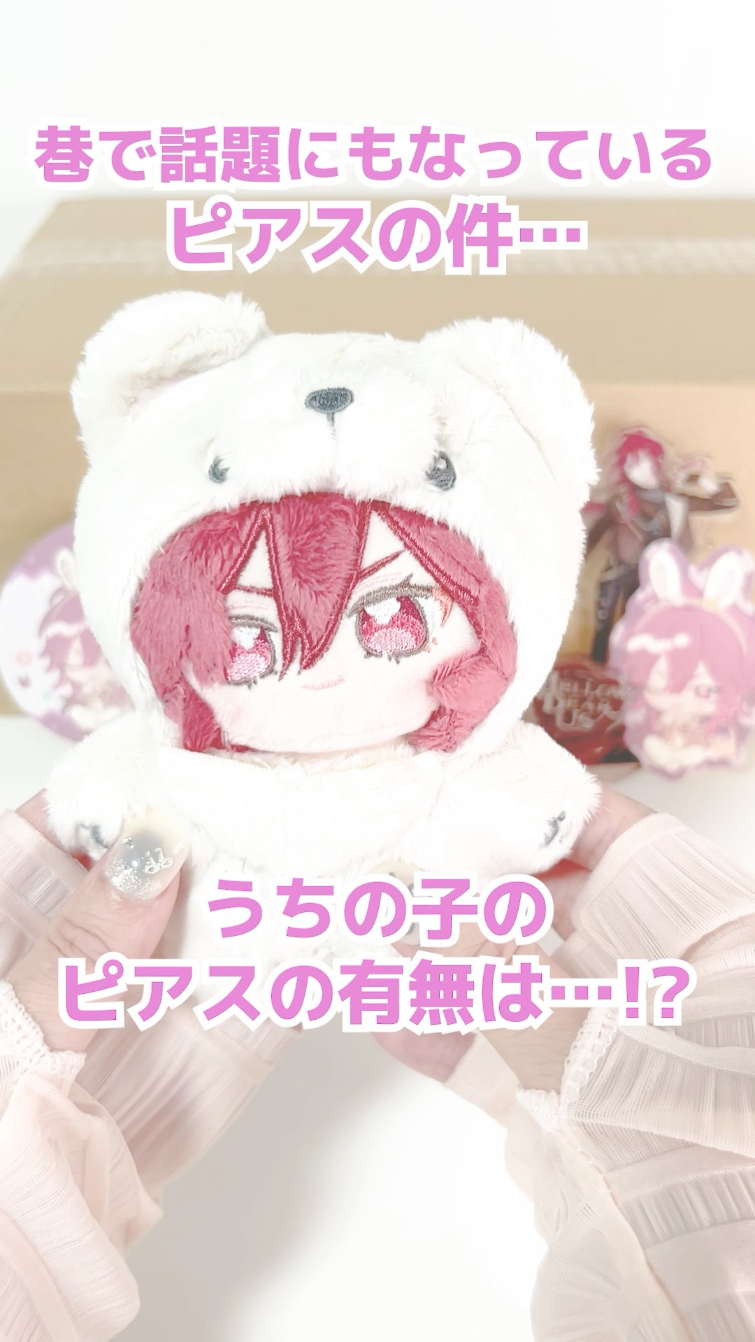 あんスタ】いつぬい円果望見🐻‍❄️♡うちの子にはピアスはあるのか