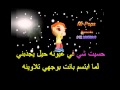 صدفه يارا Arabic Karaoke