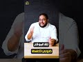 لغة الموقع ضروري تتعلمها عبد الرحمن الشرنوبي Benaa Academy 