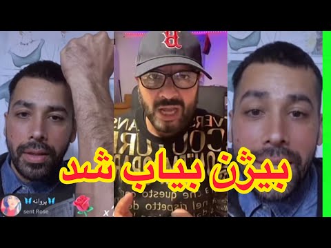 بیاب شدن بیژن کندزی بیخی تا ویخ