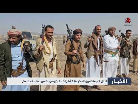 إطلاق قيادي حوثي وتصعيد احتجاجات في حضرموت والمهره
