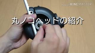 DIY マルチエボ 丸ノコヘッドの紹介