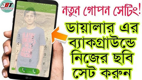 ফোনের ডায়ালার এবং সেটিংস-এ নিজের ছবি কিভাবে বসাতে হয় দেখুন। New secret setting 2019.
