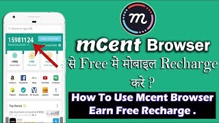 Earn Daily Rs.10 Free Recharge Instaly (Mcent Browser) - Technical DDC screenshot 5