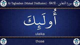 Learn Surah At-Tagabun Word By Word in English Translation + Arabic Transliteration