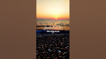 قل لن يصيبنا إلا ما كتب الله لنا🥀 حالات واتس اب قرآن كريم