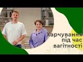 ХАРЧУВАННЯ під час ВАГІТНОСТІ 🥬 ШПИНАТ з СОЧЕВИЦЕЮ | Євген Клопотенко і Юнісеф