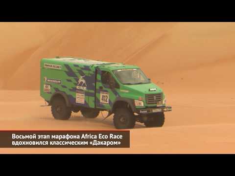 Восьмой этап марафона Africa Eco Race вдохновился классическим «Дакаром» | Новости с колёс №712